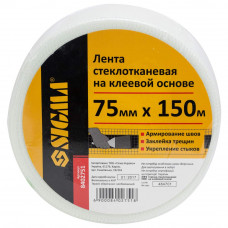 Стрічка склотканина на клейовій основі 75мм×150м SIGMA (8402751)