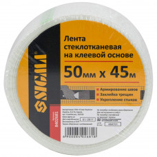 Стрічка склотканина на клейовій основі 50мм×45м SIGMA (8402681)