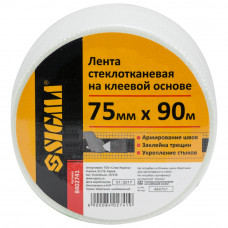 Стрічка склотканина на клейовій основі 75мм×90м SIGMA (8402741)